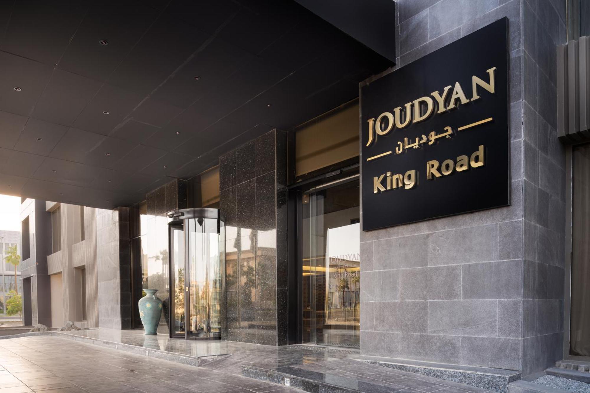Готель Joudyan King Road Jeddah By Elafجوديان طريق الملك جدة Екстер'єр фото